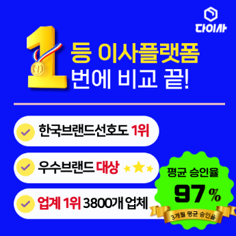 성남 포장이사 비교 업체 다이사